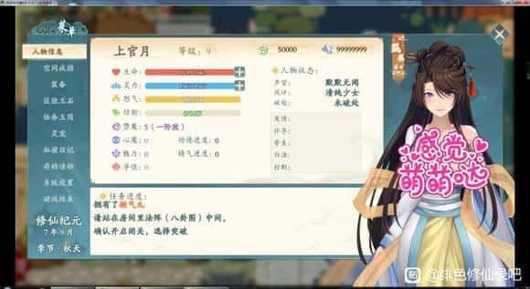 绯月仙行录 奇幻剧情 详情图 3
