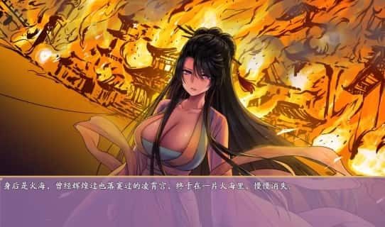 绯月仙行录 版本内容 预览图 4