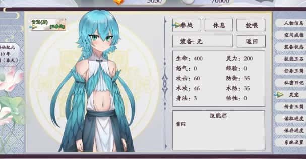 绯月仙行录 攻略要点 内容截图 2