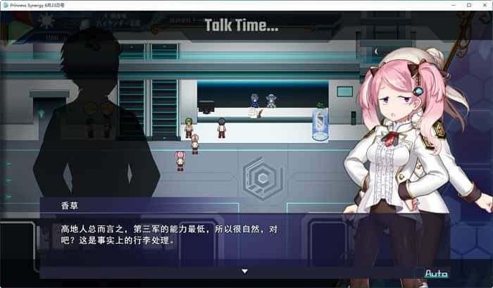 公主协同效应 支线内容 专题图 5