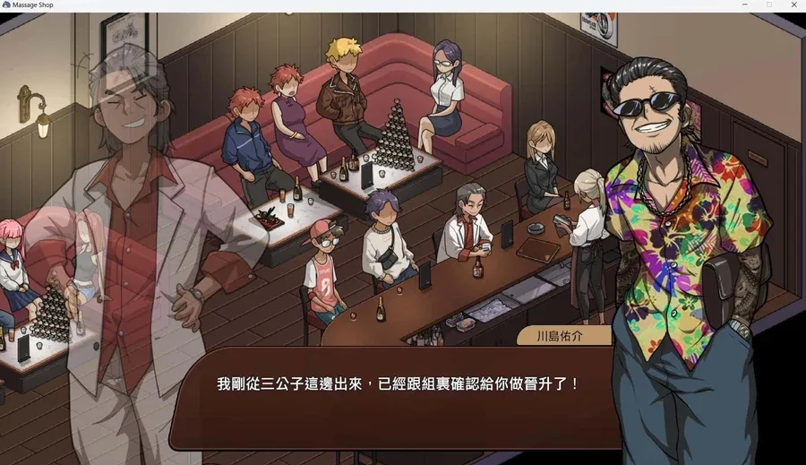 古式按摩店 古式按摩店官网入口角色事件 封面图
