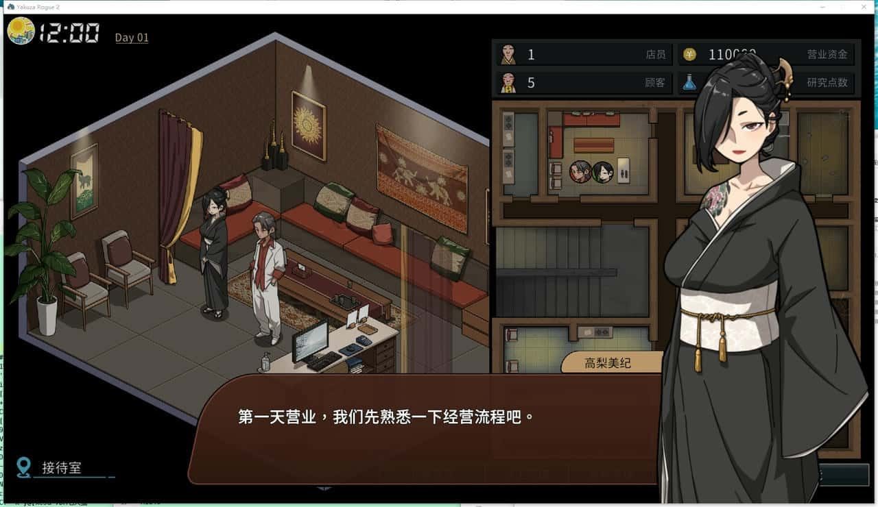 古式按摩店 探索场景 资料图 1