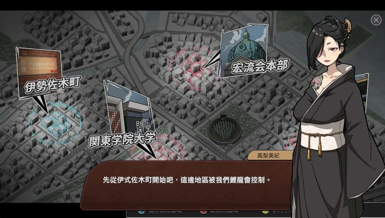 古式按摩店 支线内容 画面 8