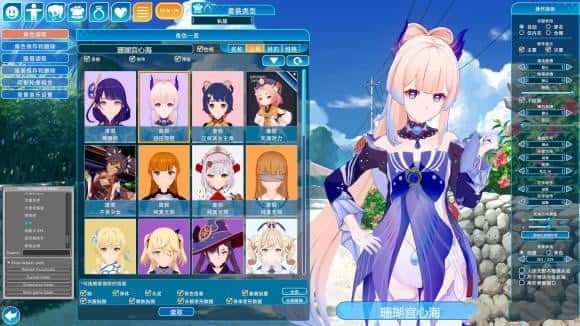 恋活2 Sunshine 角色养成 预览图 7