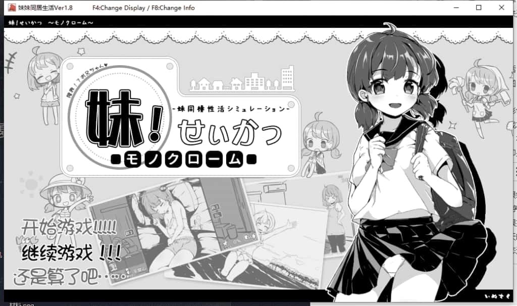 妹同居生活 角色养成 展示图 6