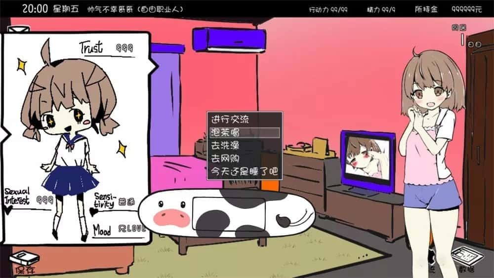 妹同居生活 存档管理 场景图 1