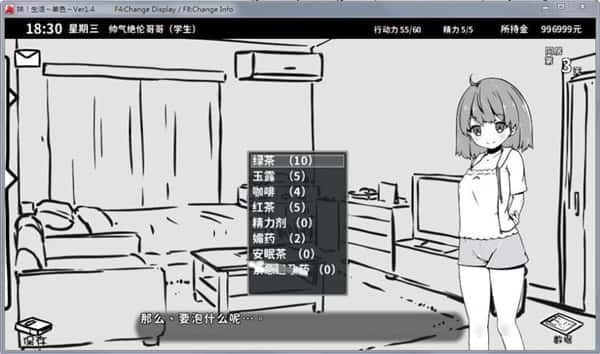 妹同居生活 主线事件 内容截图 7