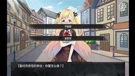 奈的教育日记 剧情分支 内容截图 1