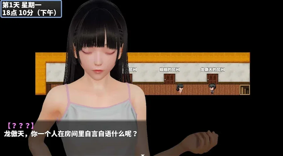 神魔都市 操作界面 场景图