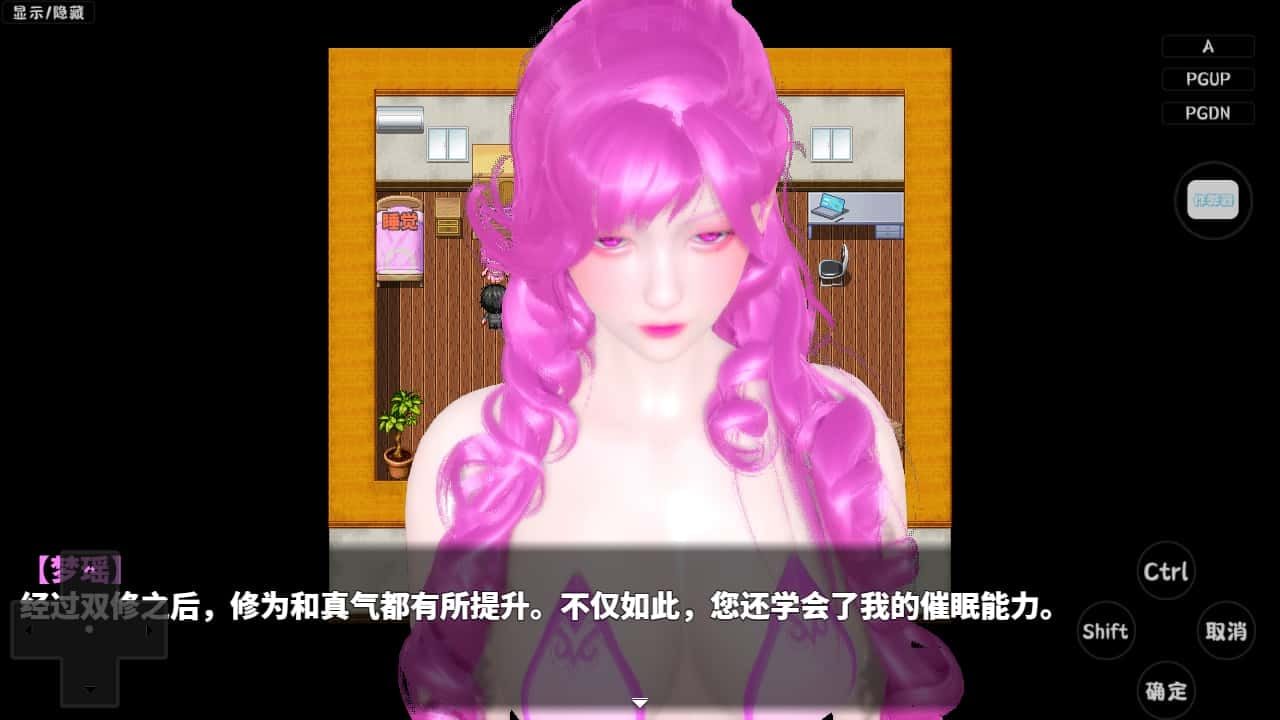 神魔都市 角色事件 玩法截图 7