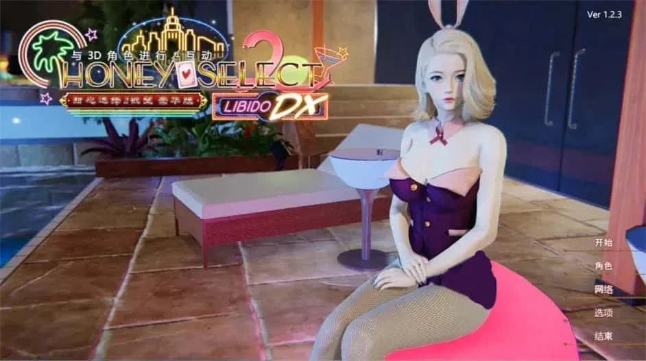 甜心选择2_Honey Select 2 甜心选择2 Honey Select 2顶级黄油汉化资源 封面图