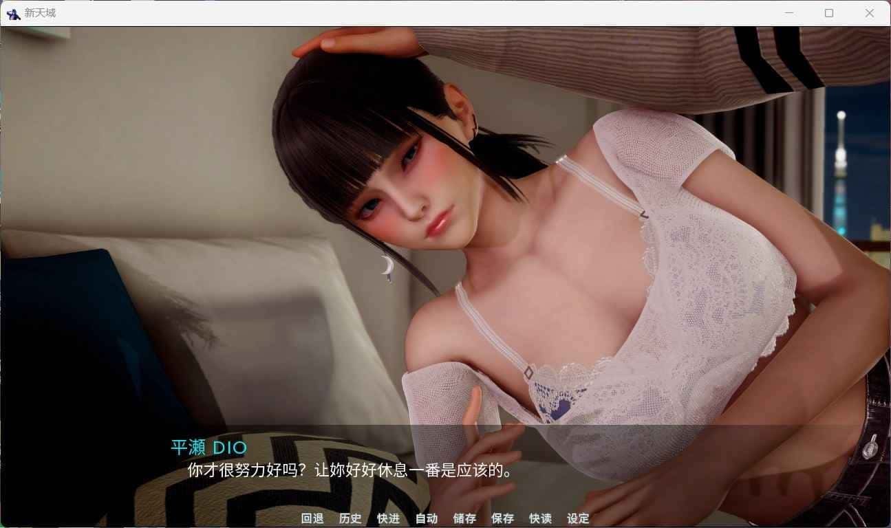 新天域 (新地平线) 角色事件 场景图 5