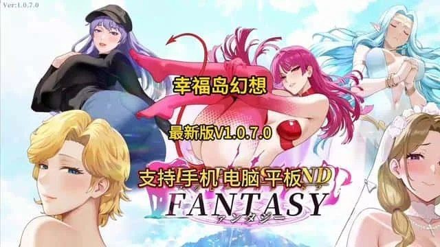 幸福岛幻想_Fantasy of Bliss Island 故事片段 玩法截图 7