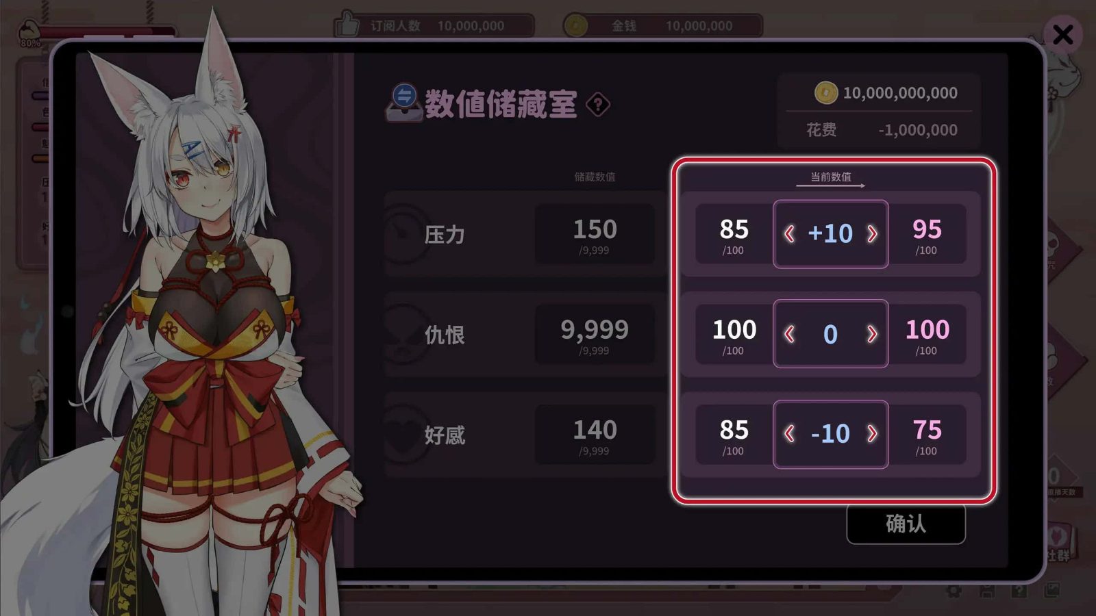 妖狐的深夜直播 章节事件 资料图 4