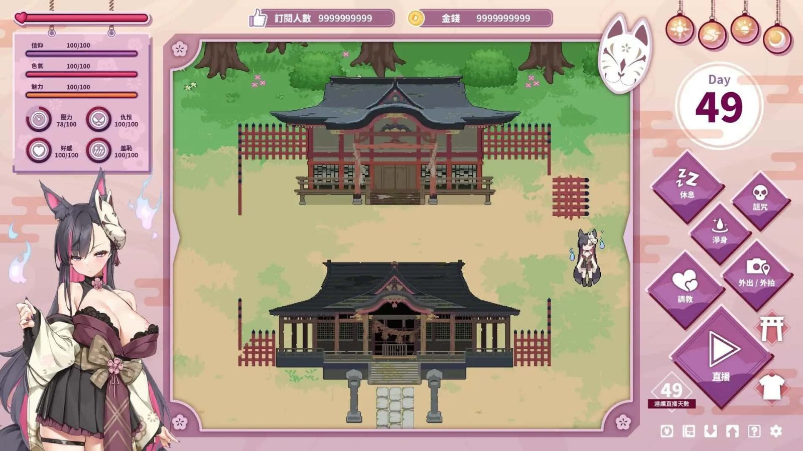 妖狐的深夜直播 实机画面 画面 8