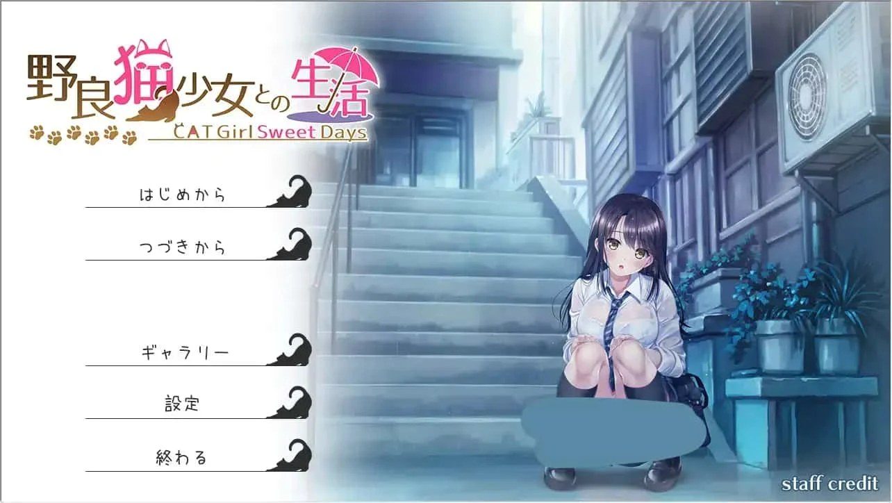 野猫少女的同居生活_Cat Girl Sweet Days CG回想 玩法截图 5
