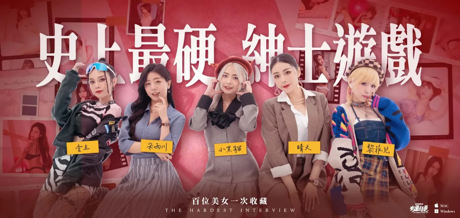 这个面试有点硬 这个面试有点硬汉化版下载PC版 封面图
