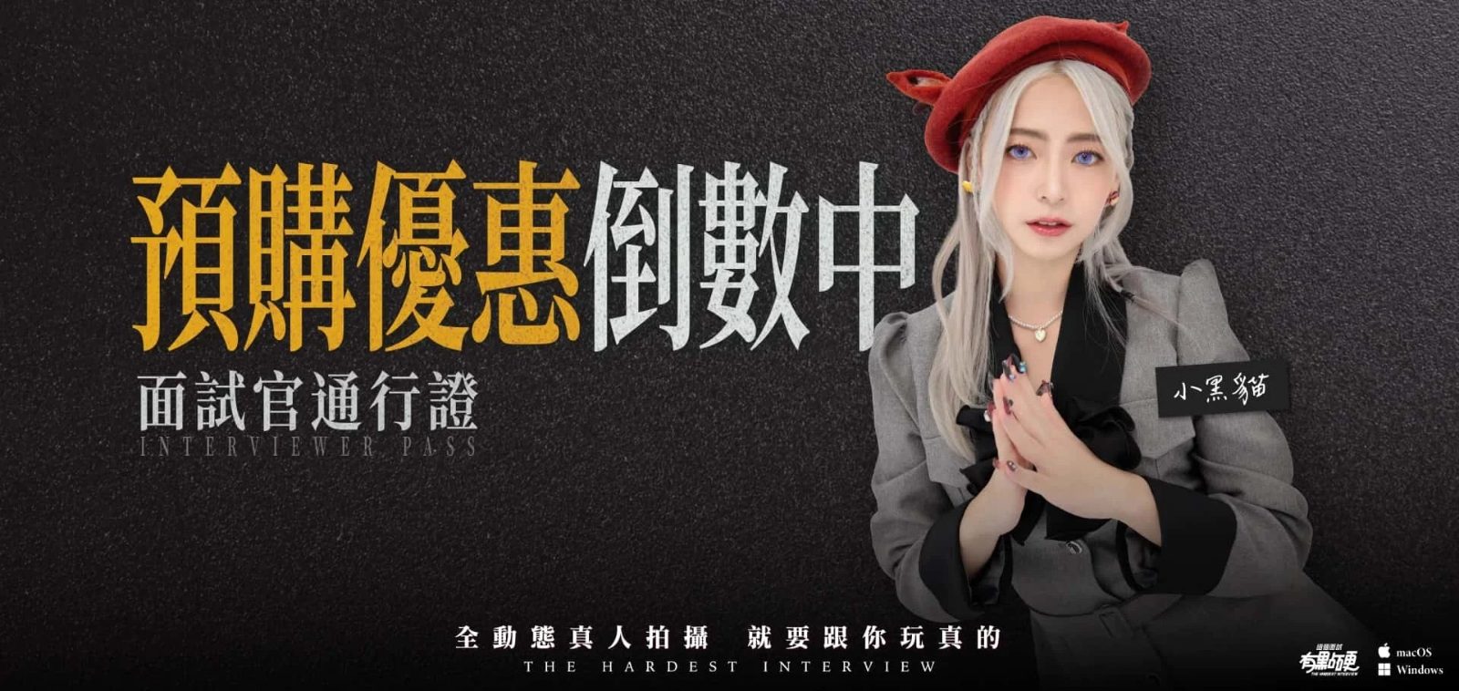 这个面试有点硬 (3) 章节事件 展示图 6