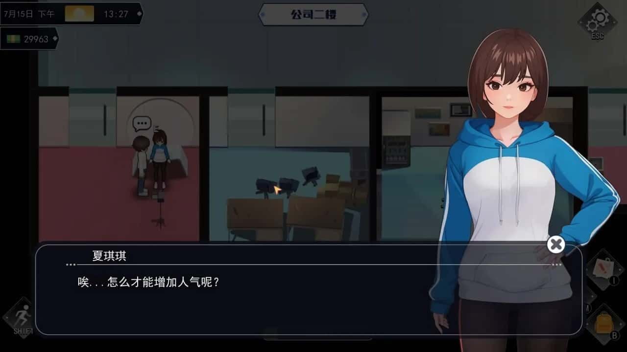 职场幻想 Workplace Fantasy 探索场景 内容截图 2