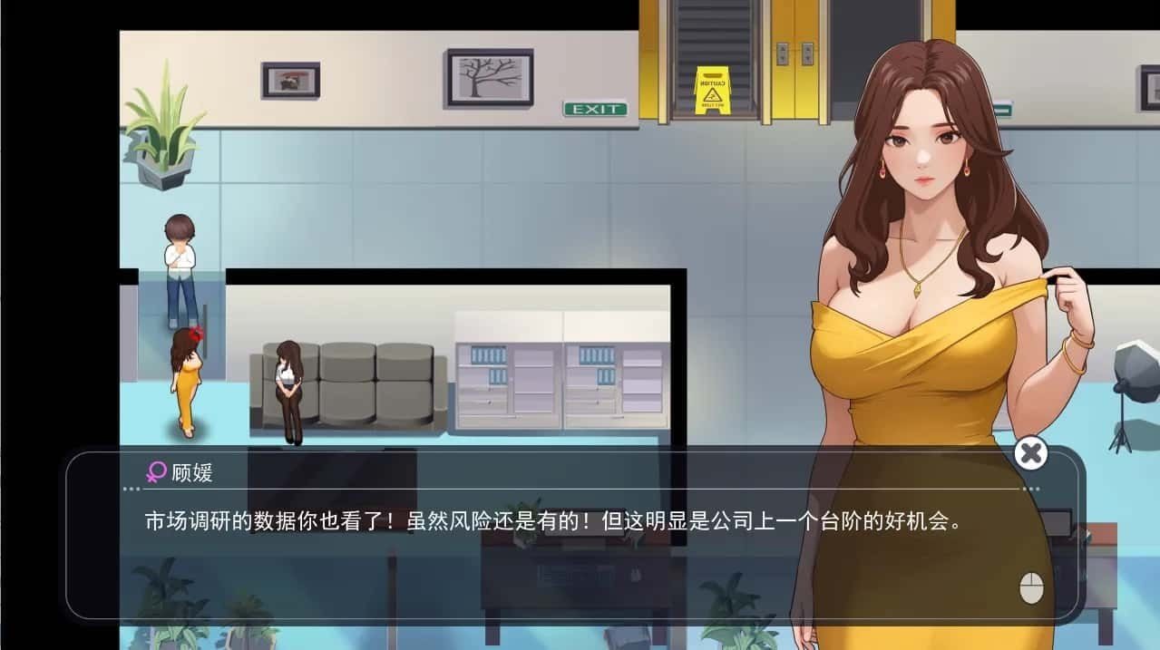 职场幻想 Workplace Fantasy 安卓版 场景图 7