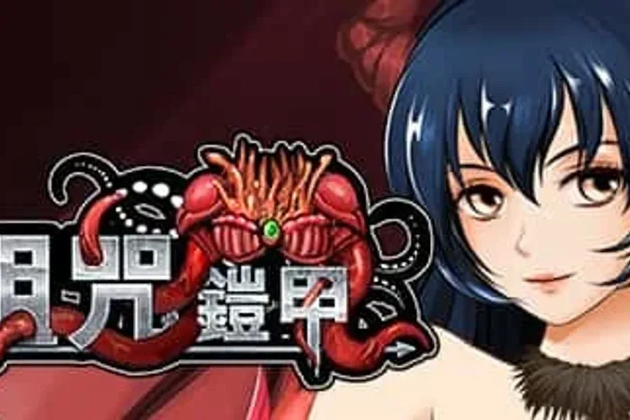 诅咒铠甲 主线事件 预览图
