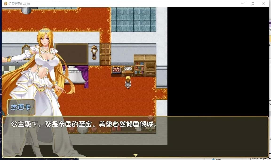 诅咒铠甲2：灵魔女传奇 故事片段 专题图 5