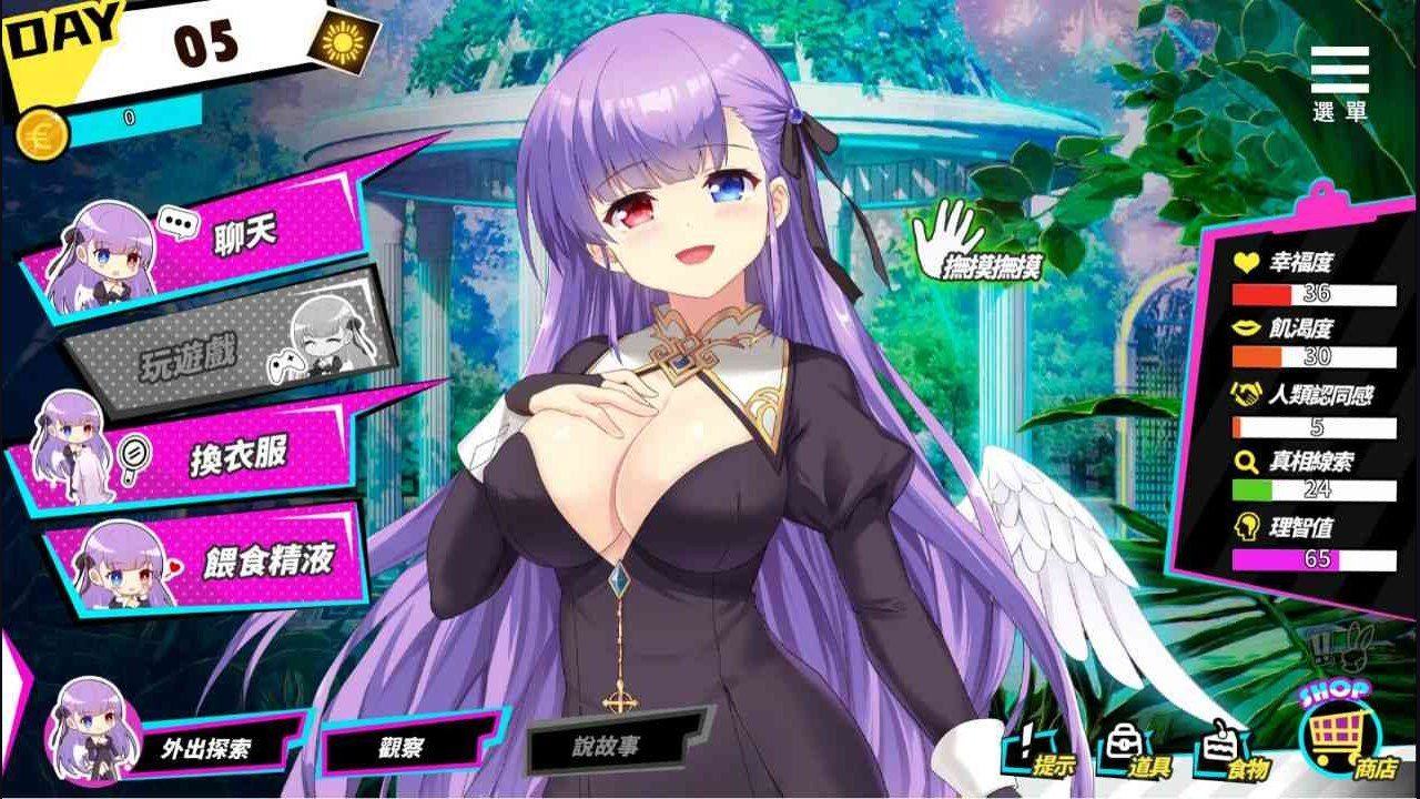 魅魔少女SuccubusGirl 角色路线 展示图 7