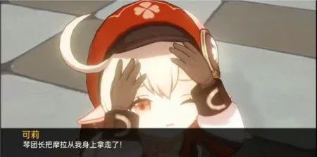 可莉的恶作剧 场景演出 预览图