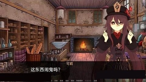 可莉的恶作剧 操作界面 玩法截图 3