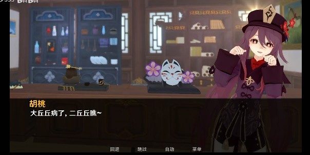 可莉的恶作剧 角色路线 展示图 6