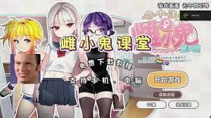催眠雌小鬼综合症 支线内容 预览图
