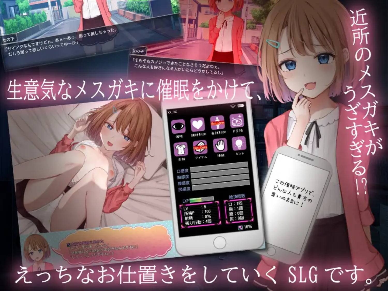 催眠雌小鬼综合症 资源内容 资料图 5