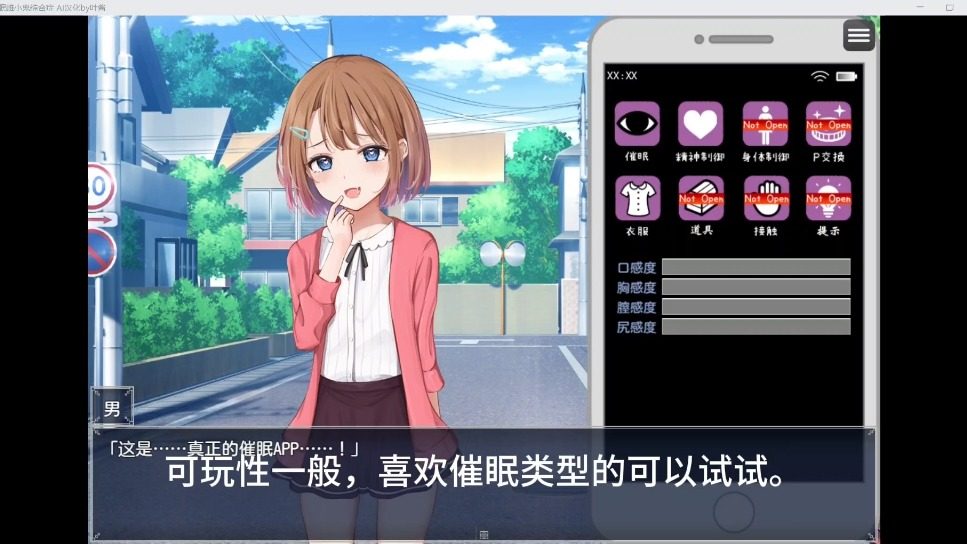 催眠雌小鬼综合症 实机画面 画面 2