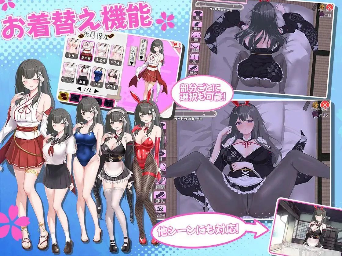 巫女日常～与笨拙青梅竹马的悠闲乡村性活 故事片段 内容截图 2