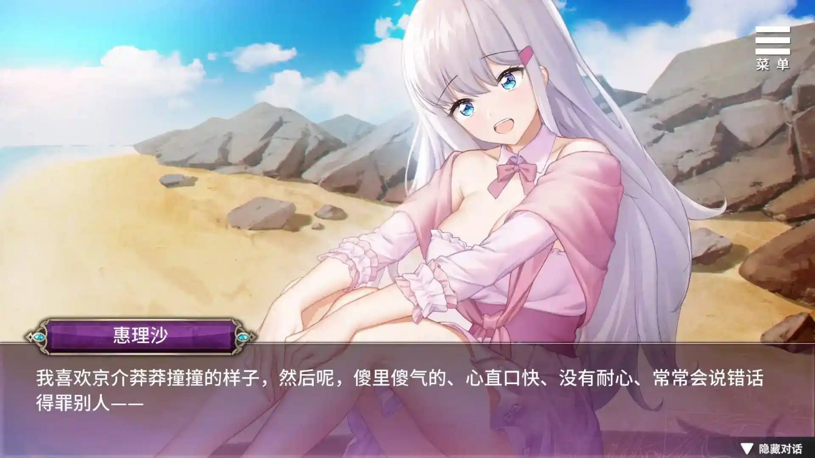 巫女日常~与笨拙青梅竹马的悠闲乡村性活 操作界面 专题图 3