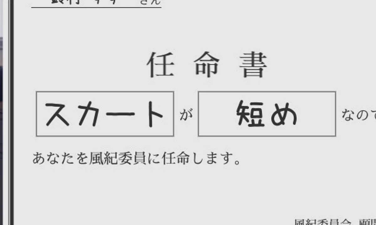 校规女子_校則女子 任务推进 画面 4