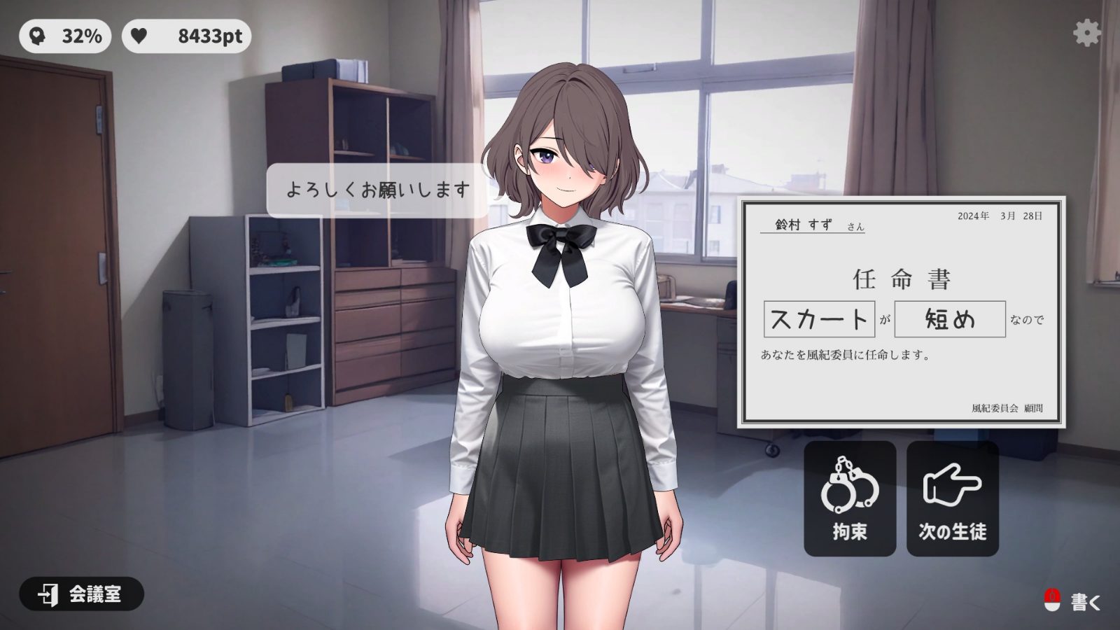 校规女子_校則女子 地图探索 预览图 7