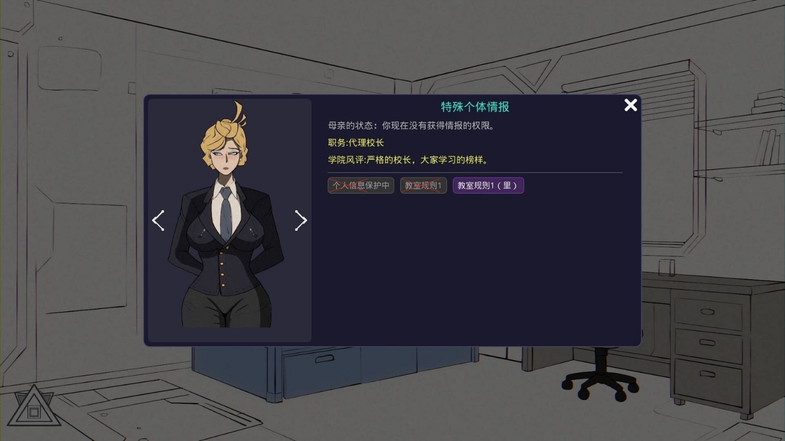 母亲的规则 故事片段 演示图