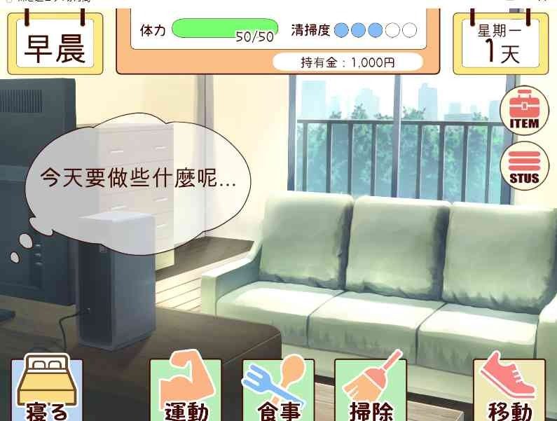 和妹妹一起的一个月 和妹妹一起的一个月最新版下载 日系互动养成玩法 封面图