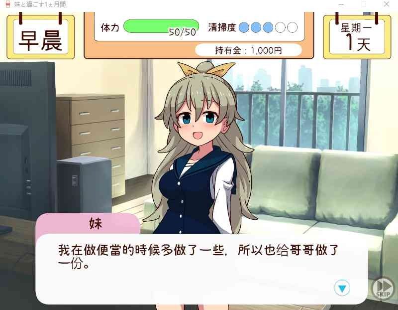 和妹妹一起的一个月 生活模拟 场景图 3