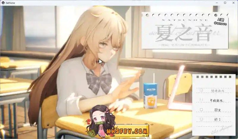 夏之音 存档攻略 内容截图 6