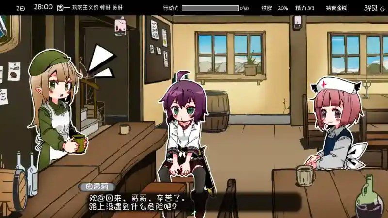妹相随 剧情互动 详情图 8