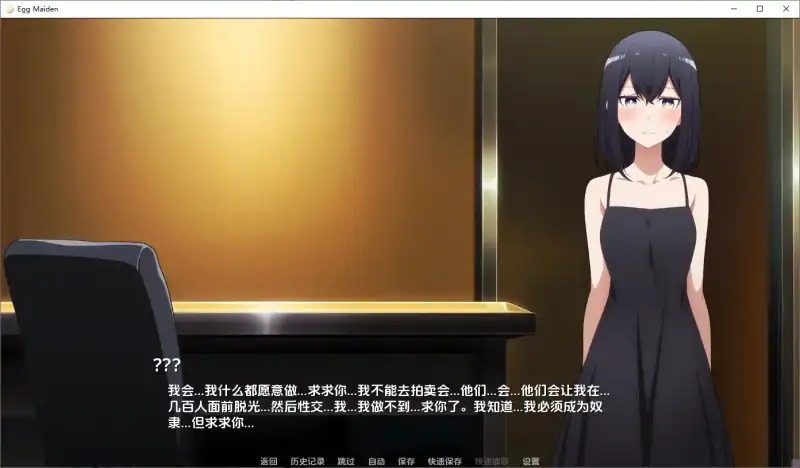 蛋少女 玩法展示 演示图 6