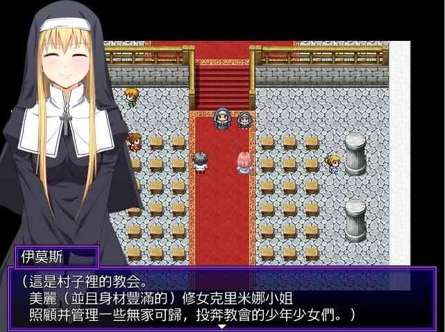 邪恶勇者一行 支线内容 画面 4