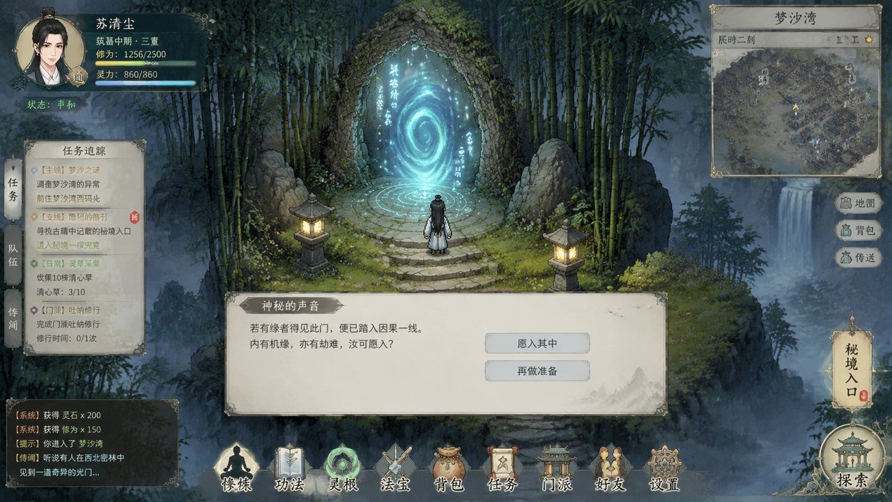 谪仙索欢录 资源内容 展示图 4