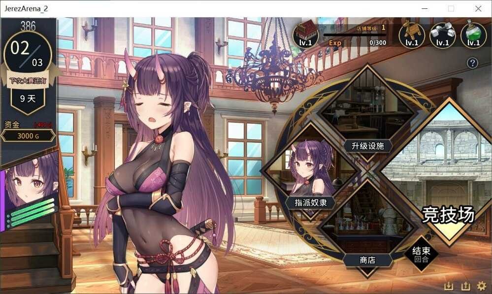 赫雷斯的角斗场Ⅱ 任务推进 场景图 3