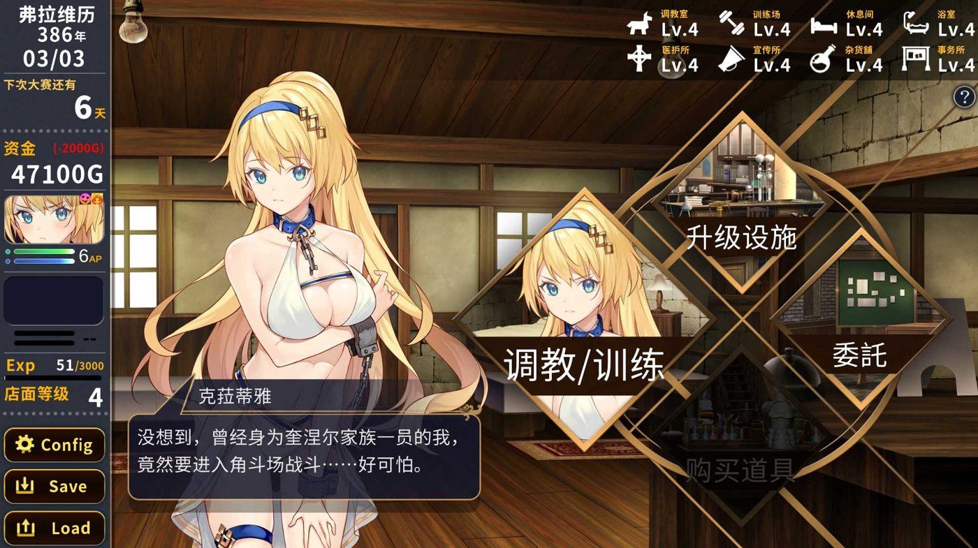 赫雷斯的角斗场Ⅱ 经营养成SLG 页面配图 2