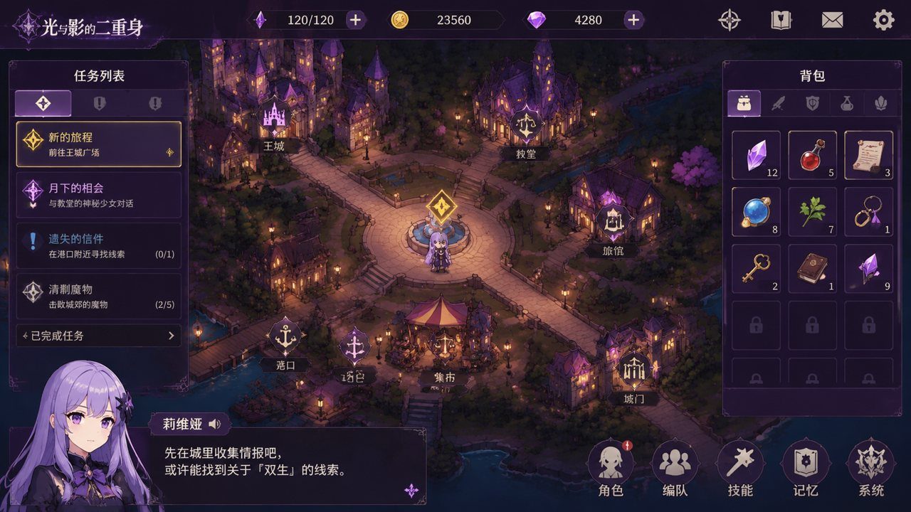 光与影的二重身 实机画面 画面 4