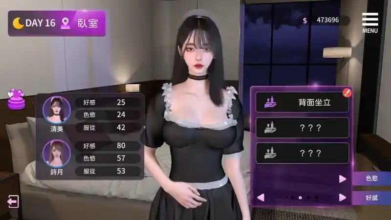 姊妹的侍奉 多结局 演示图 1