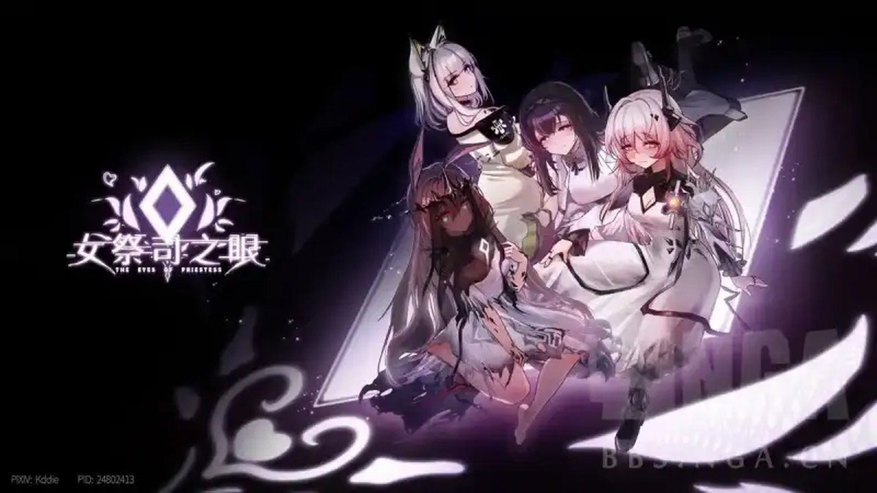 女祭司之眼 剧情分支 专题图 2